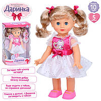 Функциональная кукла Даринка Limo toy M 5808 I UA