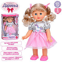 Функциональная кукла Даринка Limo toy M 5809 I UA