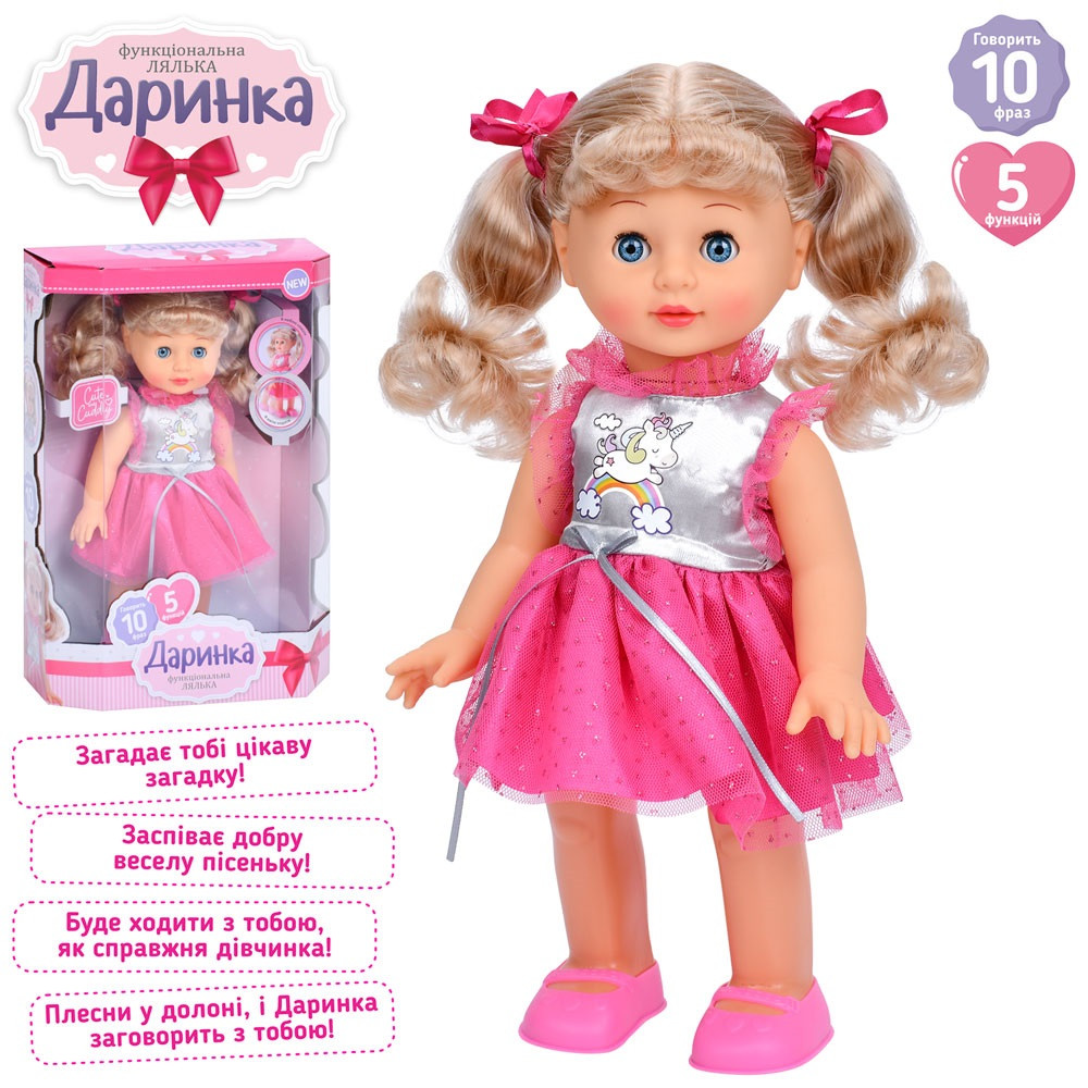 Функціональна лялька Даринка Limo toy M 5810 I UA