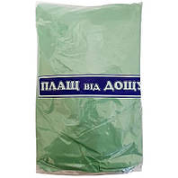 Дощовик на поясі з ПВХ, товщина 40 мікрон, S-5XL (44-60) оливковий Україна