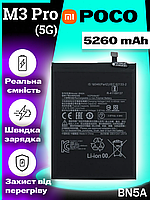 Акумулятор Батарея для Poco M3 Pro BN5A Original (5000mAh) Поко м3 про