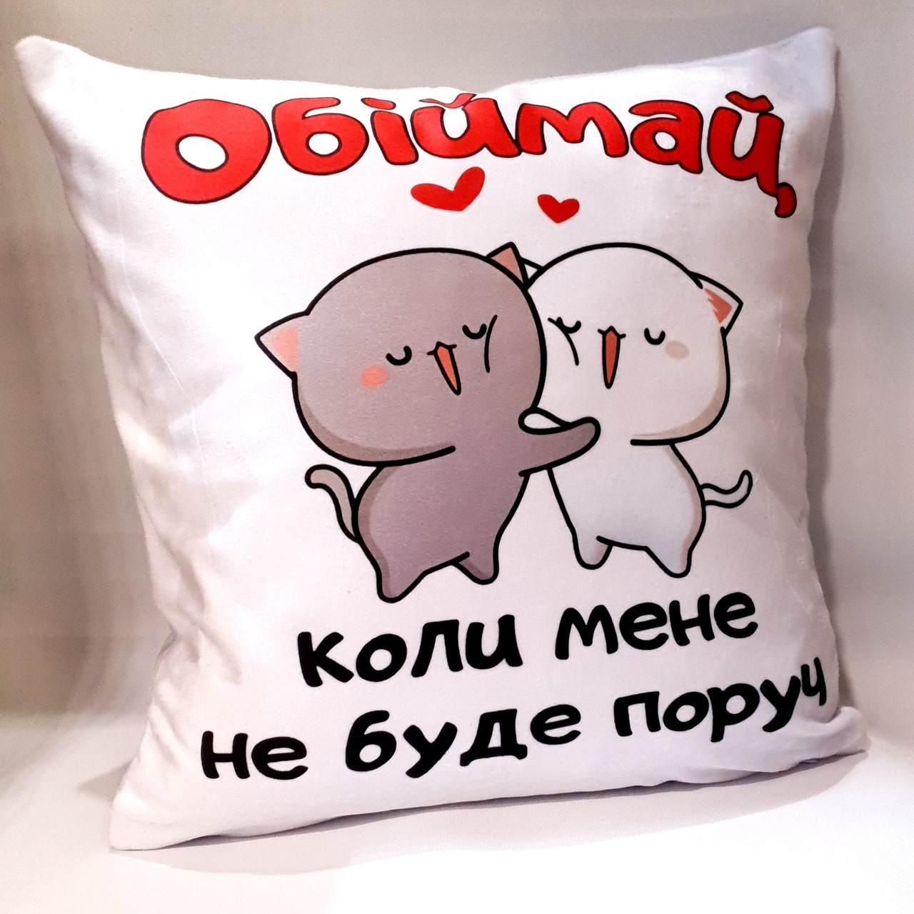 Подушка з принтом " ОБІЙМАЙ " від KLik Print 7trav