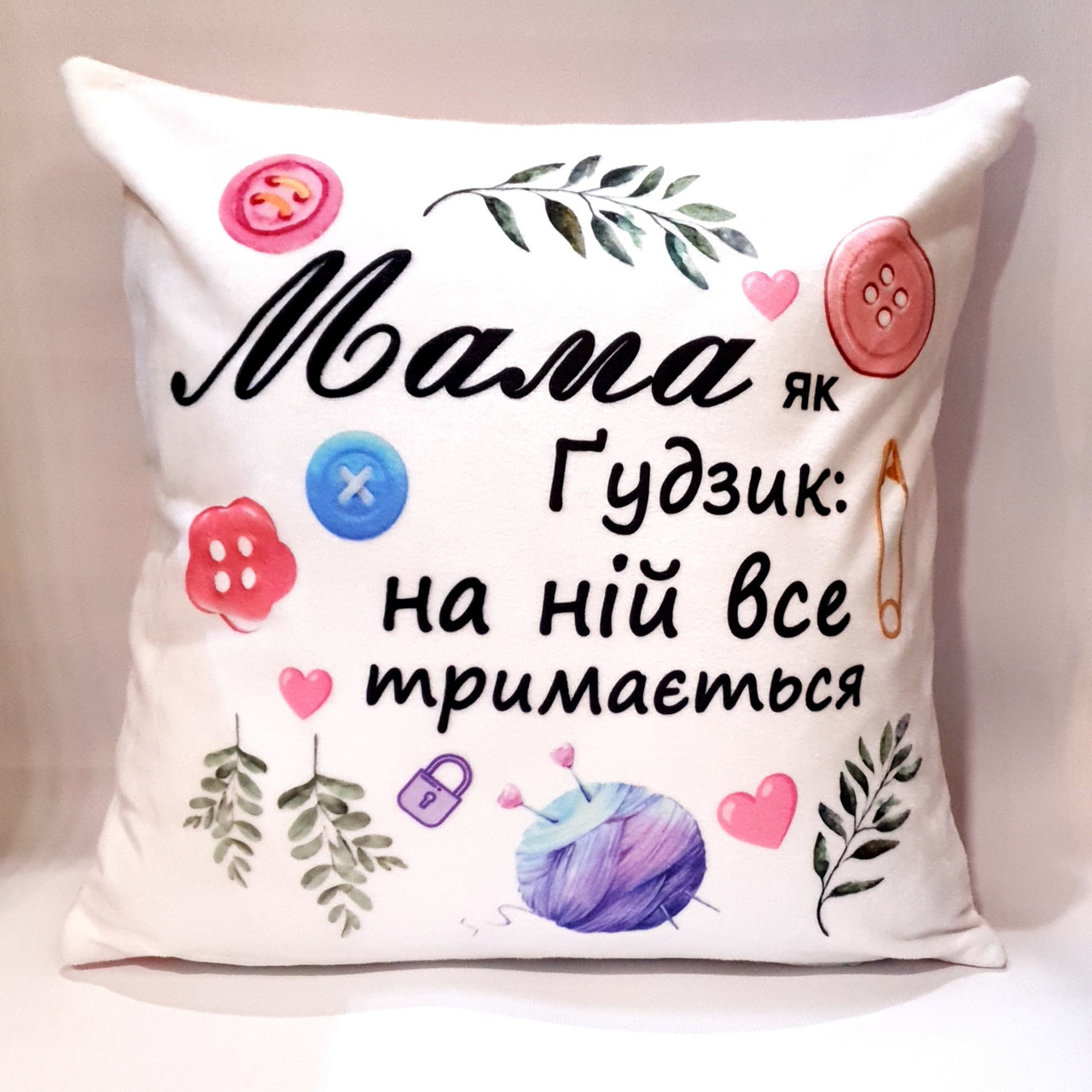 Подушка з принтом " Мама як ґудзик" від KLik Print 7trav