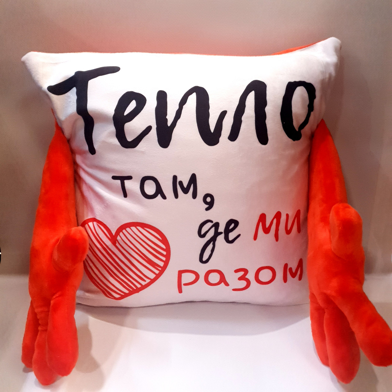 Подушка з принтом обнімашка" Тепло там де ти" від KLik Print 7trav