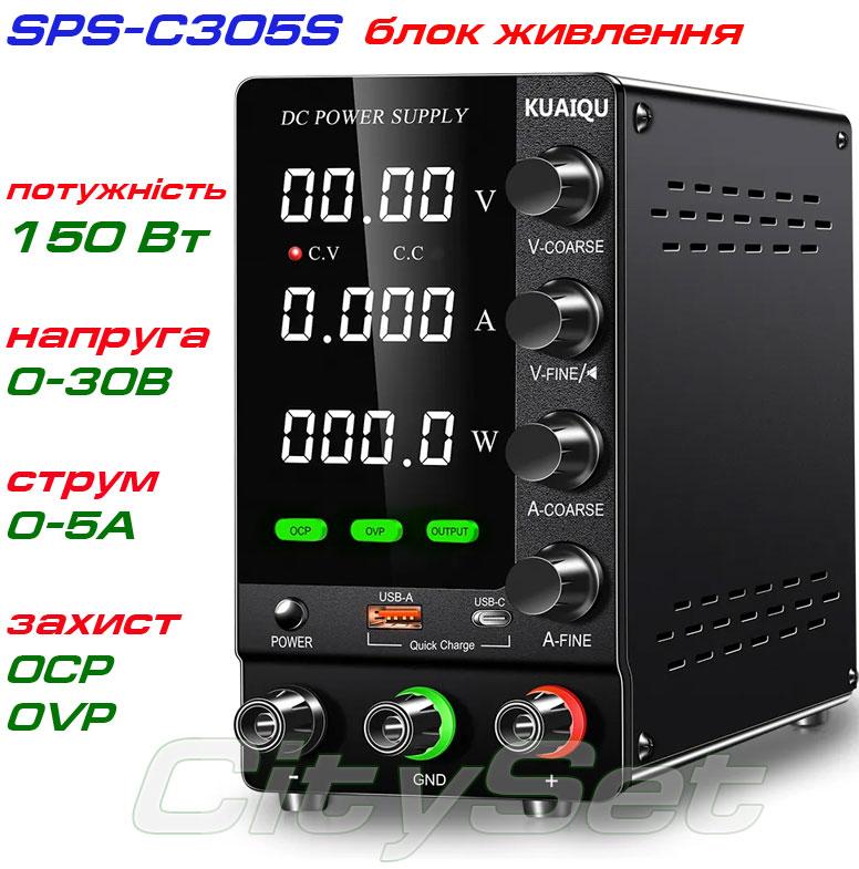 KUAIQU SPS-C305S імпульсний лабораторний блок живлення: 0-30В, 0-5А