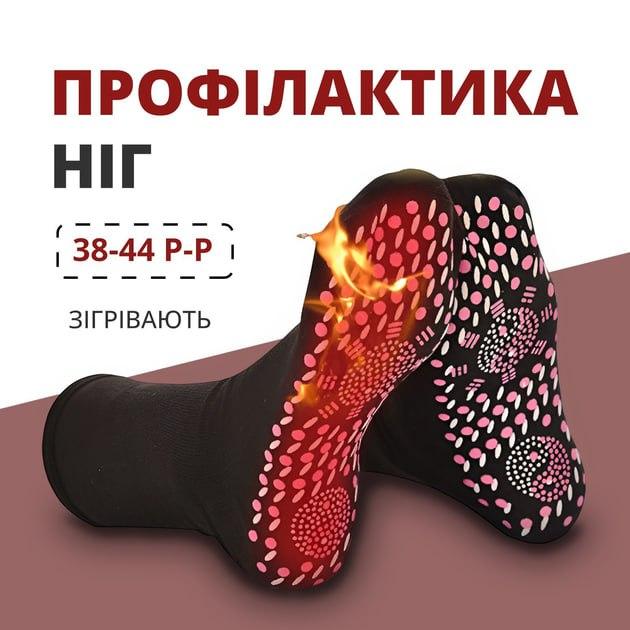 Турмалінові шкарпетки з масажною підошвою