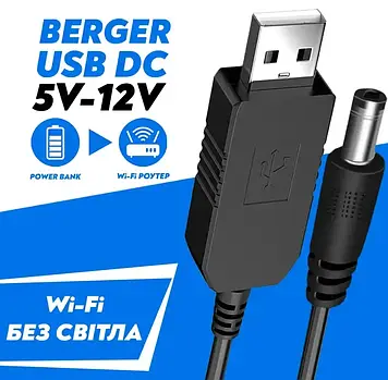 Кабель для роутера USB DC 12V DC 5,5x2,1 mm з перехідником на 3.5 мм