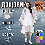 Дощовик для велосипедиста риболовлі мотоцикліста підлітка, велодощовик вело дощовик Hechpro 1060 білий, фото 2