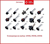 Ксенонові лампи HID. Cyclone Base H1,H3,H4,H7,H11,HB3,HB4,H27. Ксенон