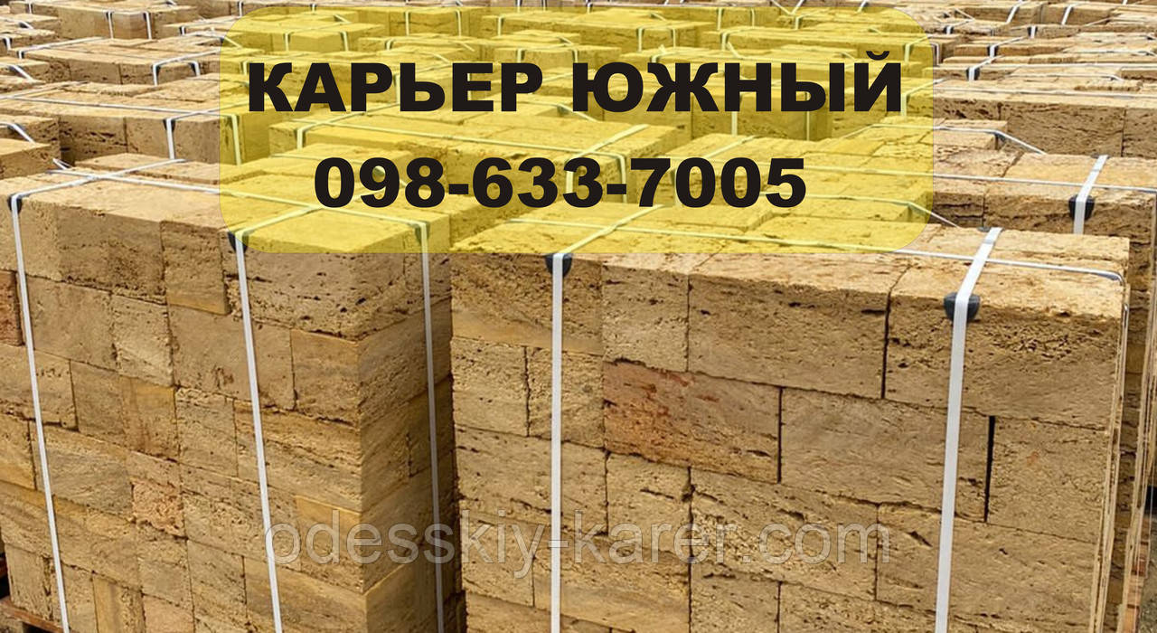 Ракушняк М25 Ізмаїл Недорого, Камінь ракушняк М-35 в Ізмаїлі Одеський Кар'єр