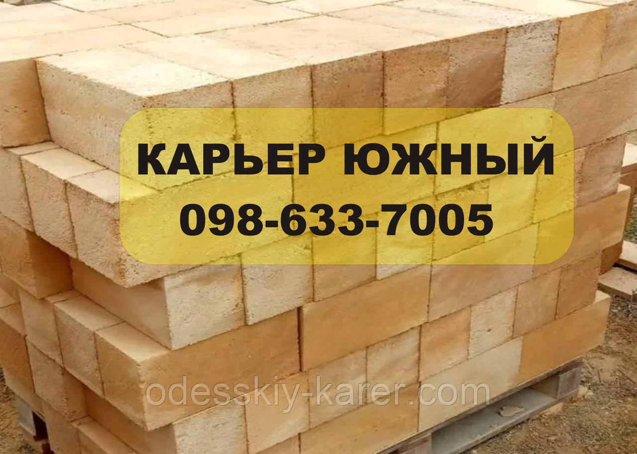 Ракушняк М35 | Вага 17кг | розмір 40х20 | 1 Куб -75шт | Ціна -15гр | Блок М35 | Камінь М-35, фото 1