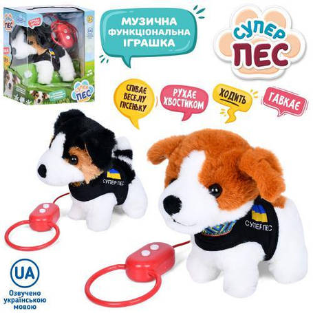 Інтерактивна іграшка собачка Суперпес M 5834 I UA (озвучення українською мовою, дистанційне керування), фото 1