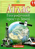 Атлас 11 кл. Географічний простір Землі 7152