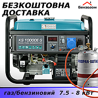 Газобензиновий генератор Könner&Söhnen KS 10000E G (7.5 - 8 кВт, ручний та електростартер)