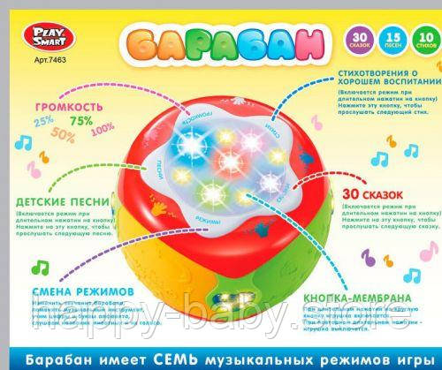Уцінка. Музичний барабан - Не працює