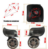 Колеса для чемодана \ двойные\ для пластиковых чемоданов\ пара \ 1225