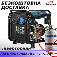 Інверторний газобензиновий генератор Könner&Söhnen KS 8100iEG (8 - 8.5 кВт, електрозапуск)