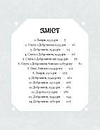 Слуга з Добромиля, фото 3