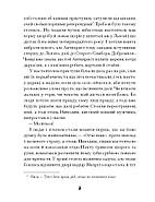 Слуга з Добромиля, фото 6