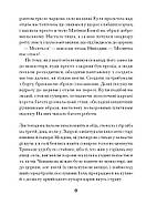 Слуга з Добромиля, фото 7