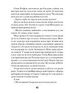 Слуга з Добромиля, фото 8