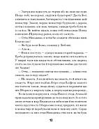 Слуга з Добромиля, фото 10