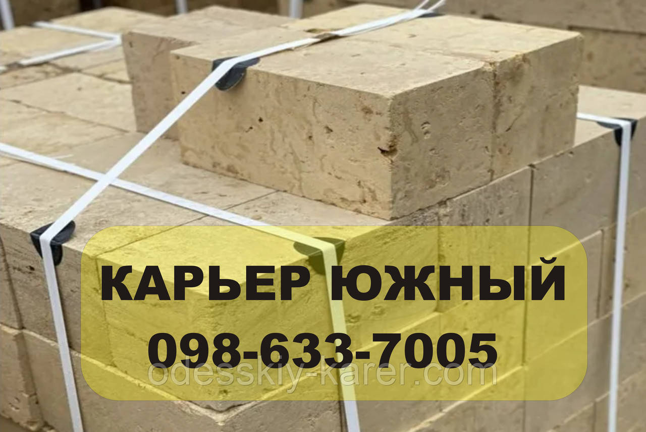 Купить ракушняк М35 (-ракушечник М35) ракушняк в Украине Блок ракушняк М35, -М25 -М15;, фото 1