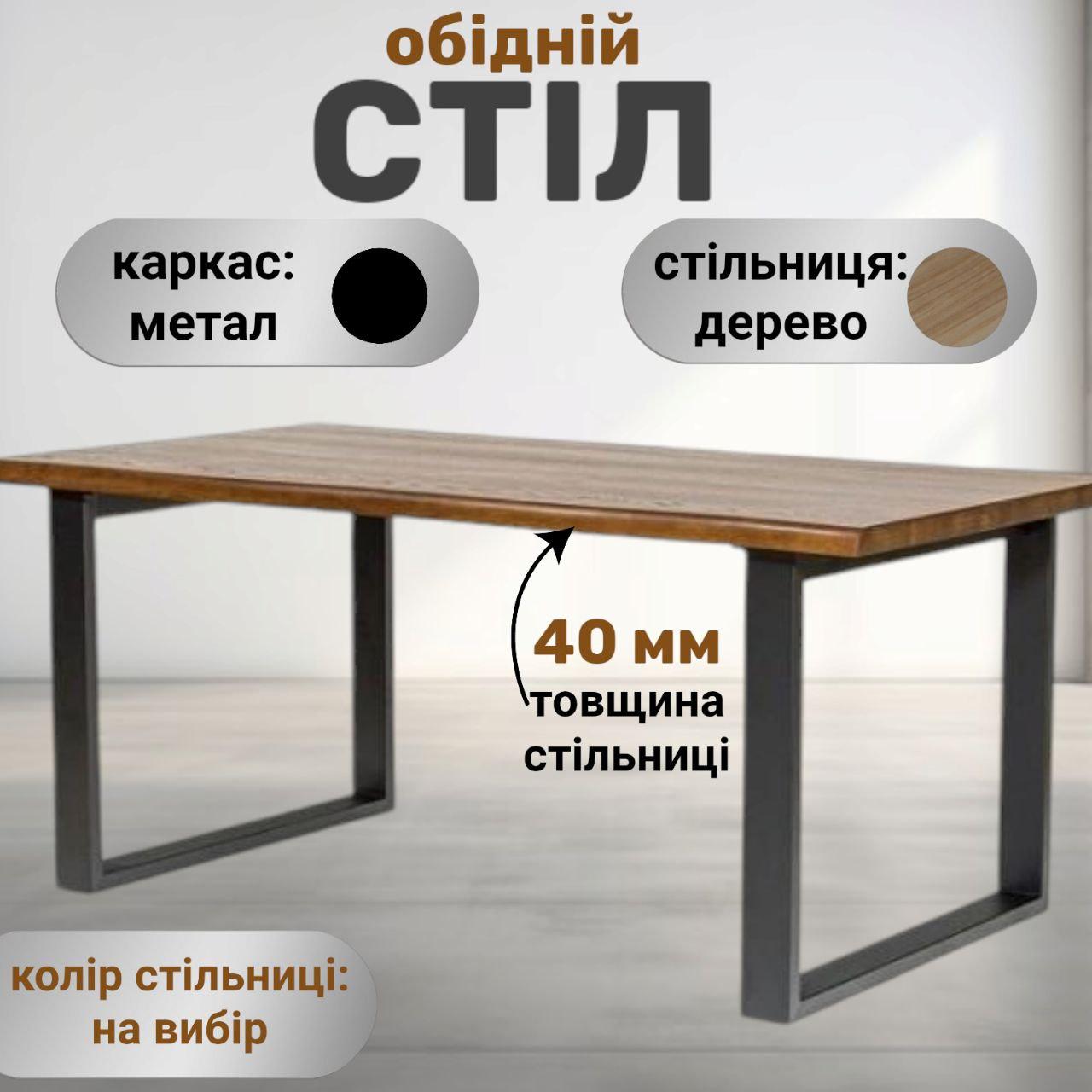 Стіл обідній Бергамо великі вуличні столи з дерева столики для кафе на терасу в беседку з металевим каркасом 220*100*75 см