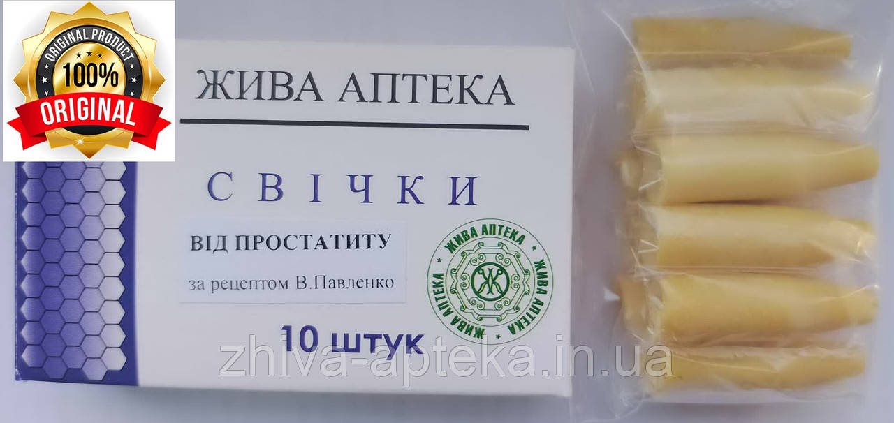 Свічки від простатиту за рецептом професора уролога Павленко В.В.