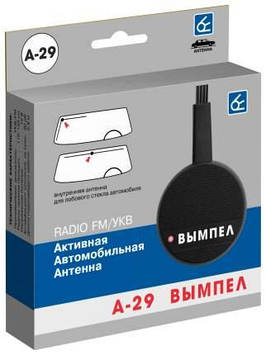 Антена активна універсальна Вимпел А-29 FM/УКВ для всіх автомобілів (аналог БОШ) з підсилювачем