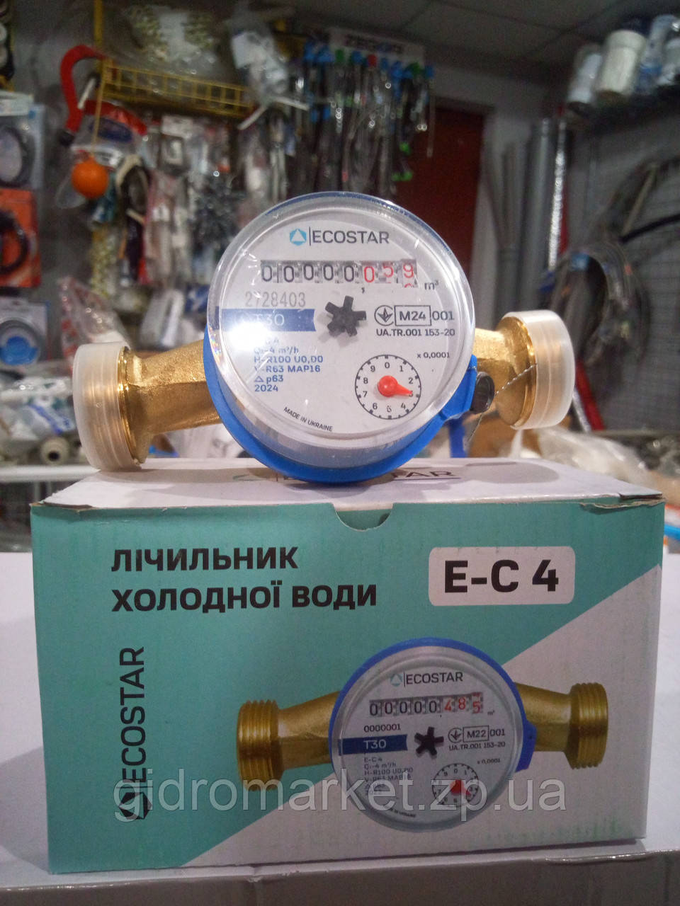 ECOSTAR DN20 3/4" L130 E-C 4,0 Лічильник на холодну та гарячу воду. Без штуцерів, фото 1