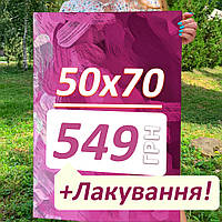 Картина по фото 50х70 см +Лак у ПОДАРУНОК!