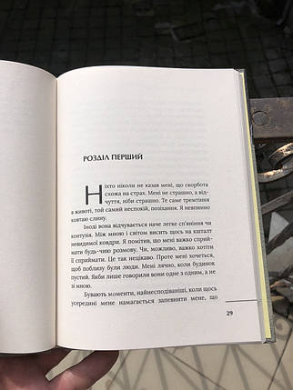 Переживаючи скорботу - Автор: К. С. Люїс, фото 3