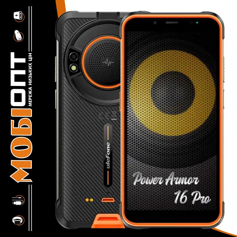 Смартфон Ulefone Power Armor 16S 8/128Gb Orange Global version