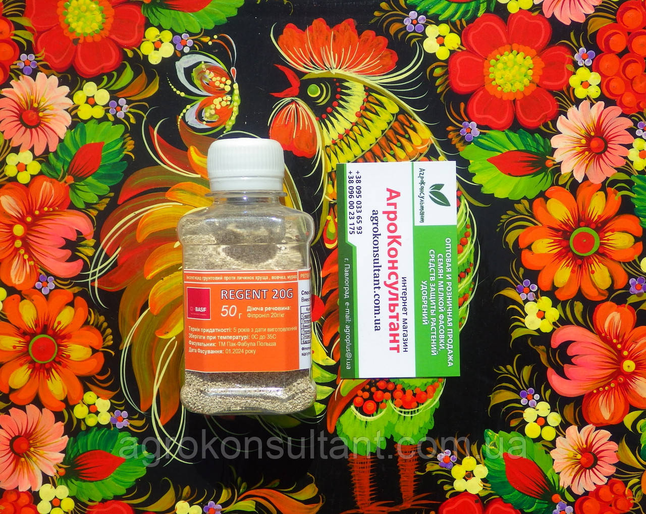 Регент 20G (Basf), 50 г — грунтовий інсектицид від грунтових шкідників (капустянка, дротянка)
