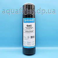 Картридж із гранульованим активованим вугіллям Ecosoft Екософт GAC