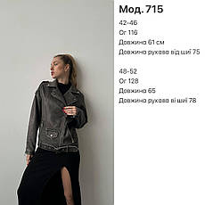 Куртка жіноча з екошкіри oversize 42-46; 48-52 Rin4957-715, фото 3