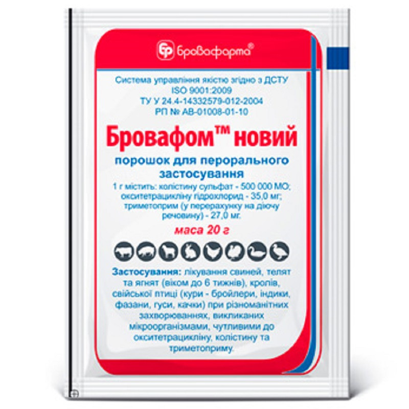 Порошок Брирафом новий широкий спектр антимікробної дії 20 г Бристрафарма