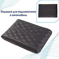 Подушка для подлокотника мягкая и удобная, подлокотник на авто универсальный черный