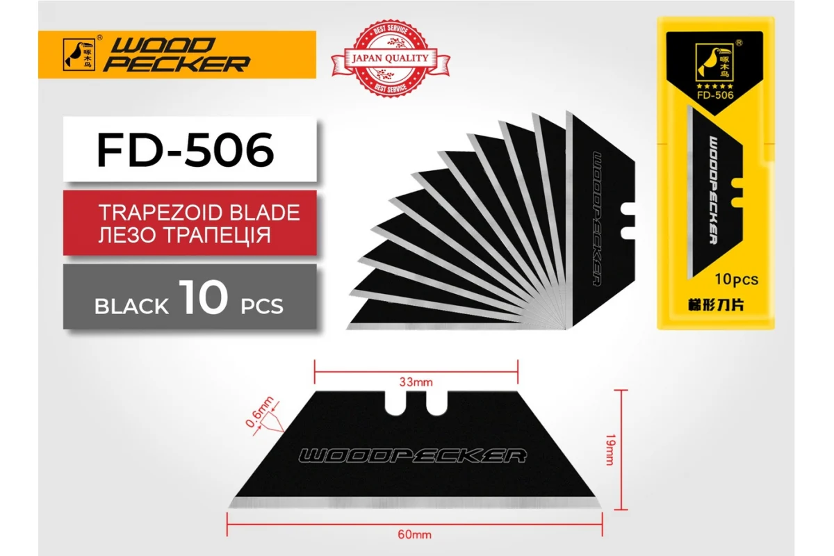 Лезо для ножа трапеція Woodpecker FD-506 чорне