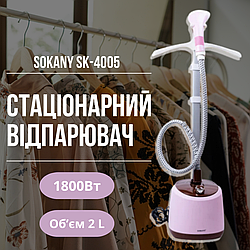 Підлоговий відпарювач зі стійкою, 1800 Вт, стаціонарний, вертикальний, потужна парова установка для одягу