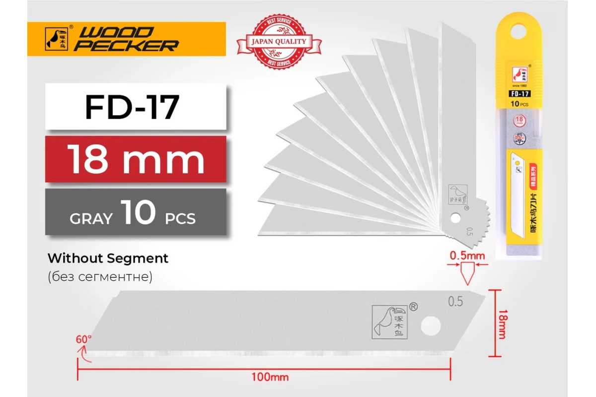 Леза для будівельного ножа 18 мм безсегментні Woodpecker FD-17 сірі