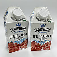 Вершки «Галичина» ультрапастеризовані 33% 0,5 л