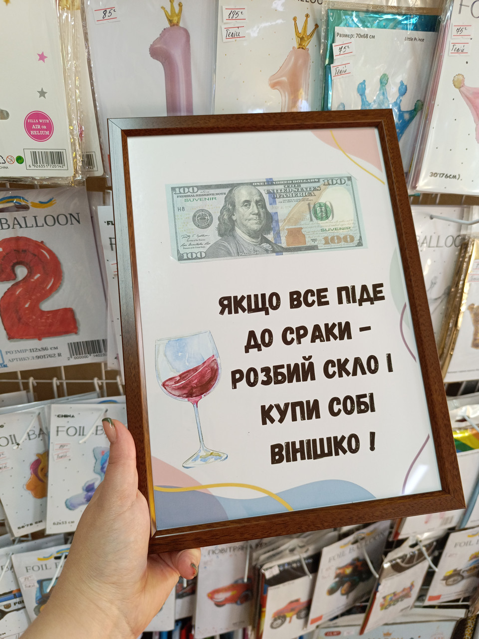 Постер у рамці А4 для грошей