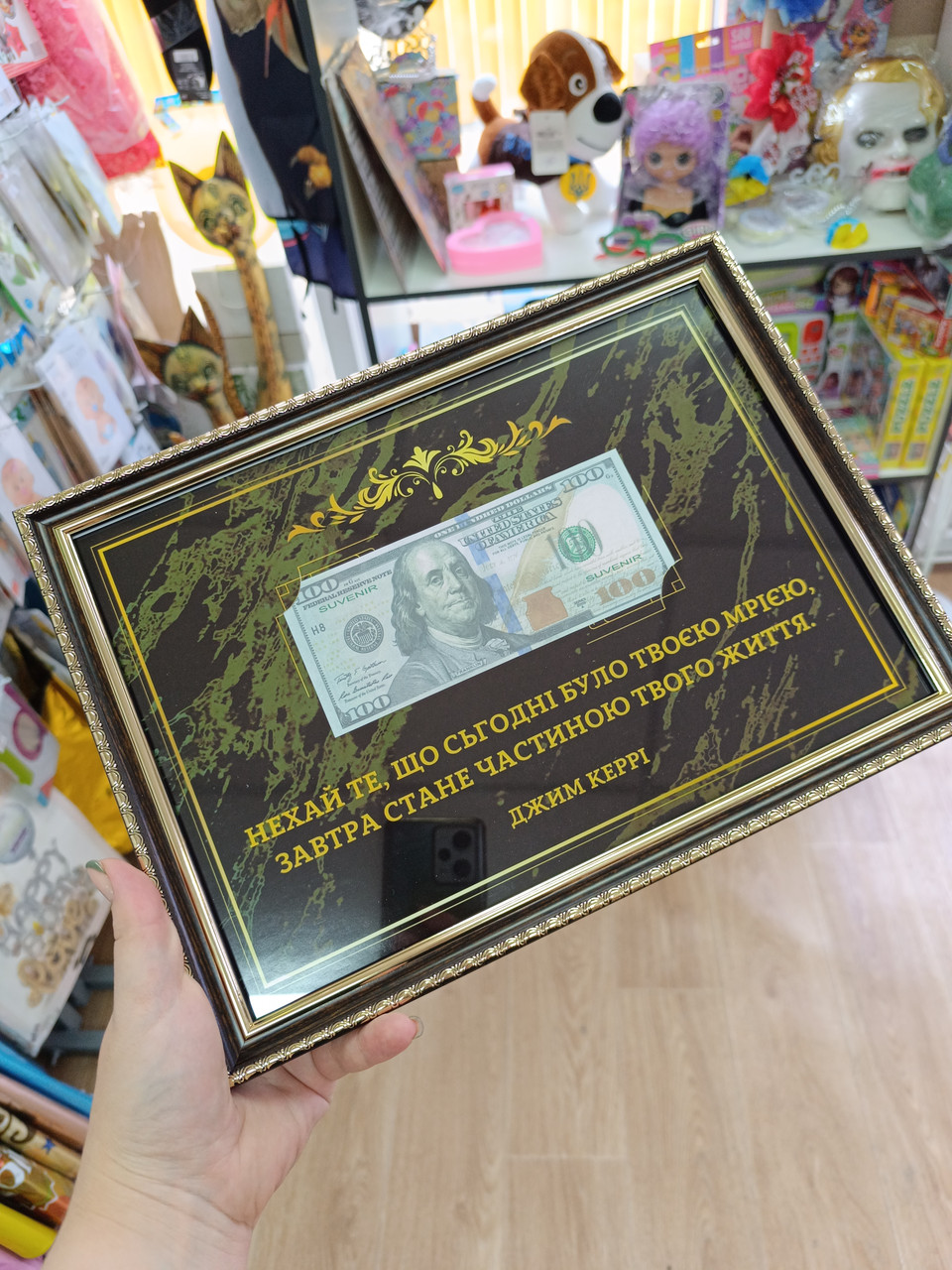 Постер у рамці А4 для грошей