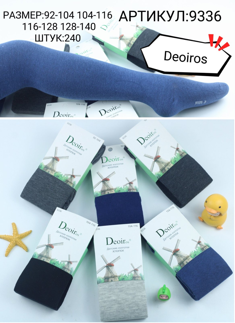 Дитячі колготи для хлопчиків "Deoiros", РОСТІВКА (від 92 до 140). Демісезонні колготи, колготи з бавовни