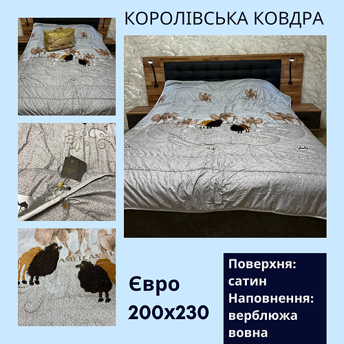 Качественное одеяло 200*230 см Одеяло из верблюжей шерсти комфортное ...