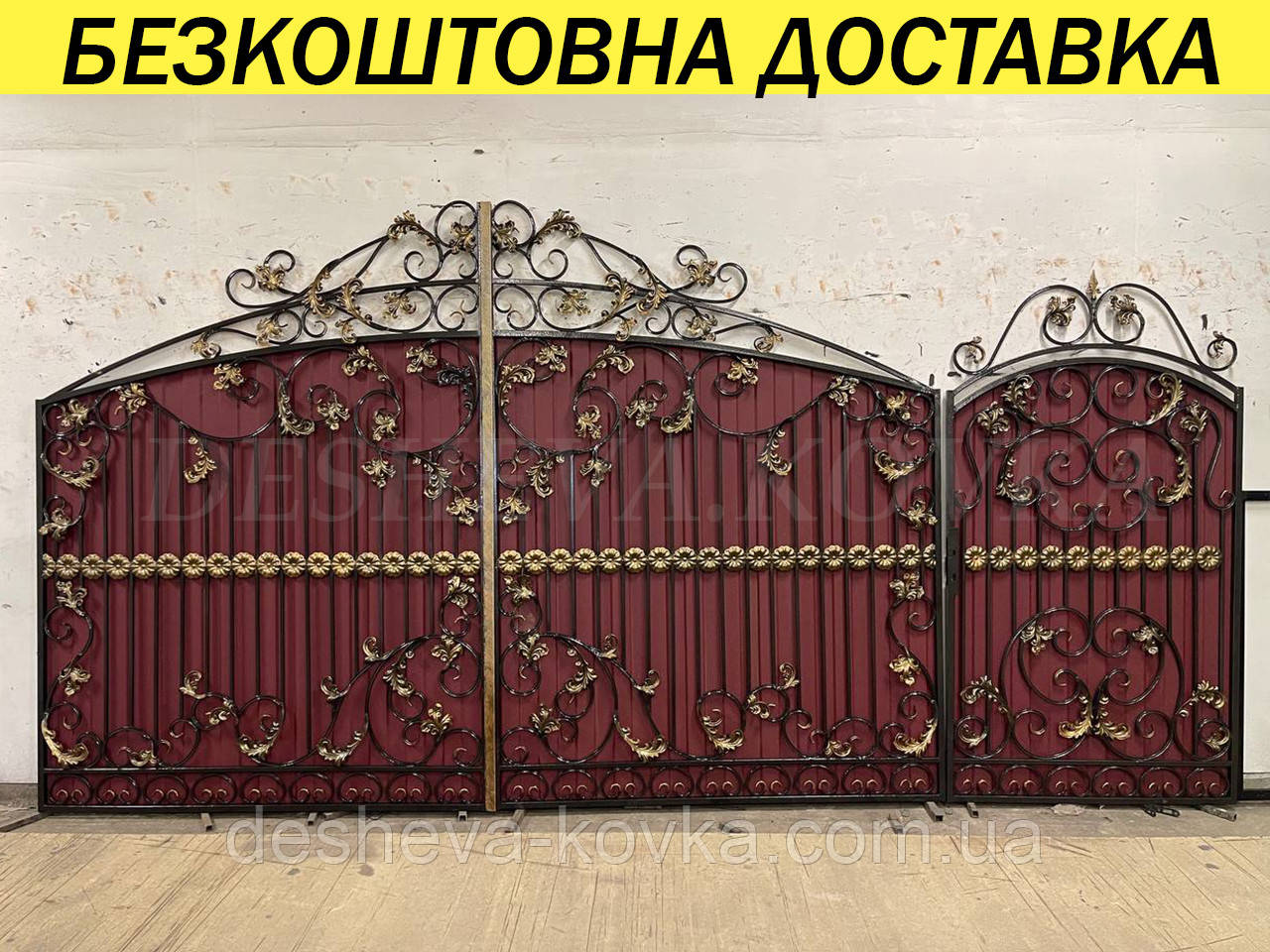 Ковані ворота з хвірткою та профнастилом