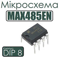 Мікросхема MAX485EN DIP8