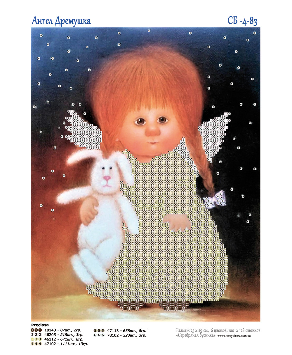 Схема для вишивки ангел Дремушка, фото 1